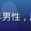 宅家购物王用户头像，中年男性，居家休闲风格，背景为书架
