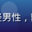 数码控大明用户头像，年轻男性，戴眼镜，数码产品陈列背景